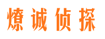 乐安寻人公司